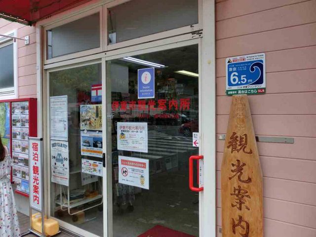 案内所_伊東市観光案内所