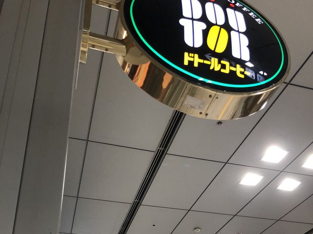 看板_ドトールコーヒーショップ 名古屋タワーズ通り店