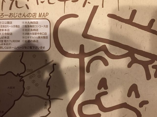 リーズナブル_りくろーおじさんの店 住之江公園店