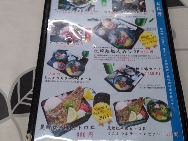メニューの一部_だいとく