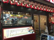 なべきちさんの串鳥 仙台青葉通一番町店の投稿写真6