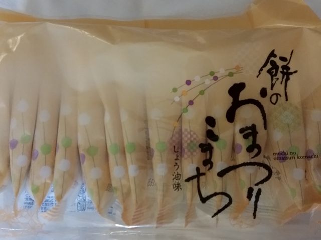 餅のお祭りこまち九州醤油味_もち吉 博多本店