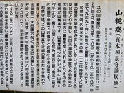 JOEさんの山梔窩の投稿写真1