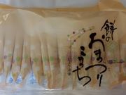 よしめさんのもち吉 博多本店の投稿写真1