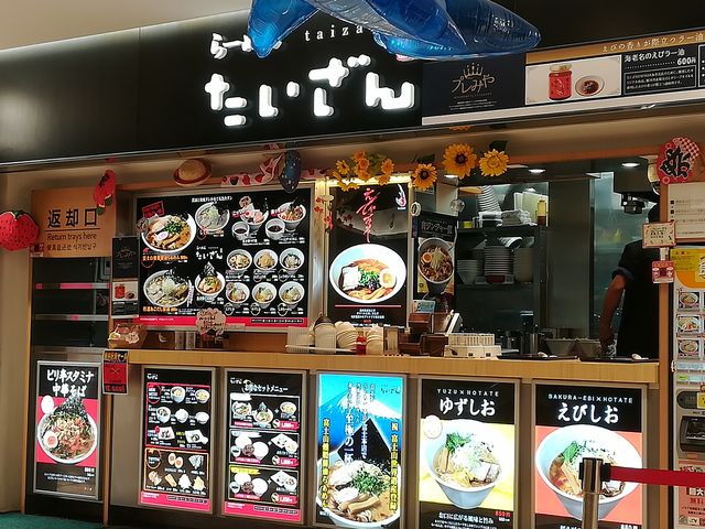 エビ塩ラーメンの他、ゆず塩ラーメンも気になります…。_富士山の国 らーめんたいざん 海老名SA店