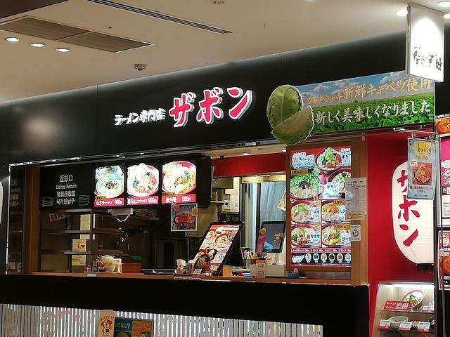 2階フードコート内です。_ラーメン専門店 ザボン 海老名SA上り店