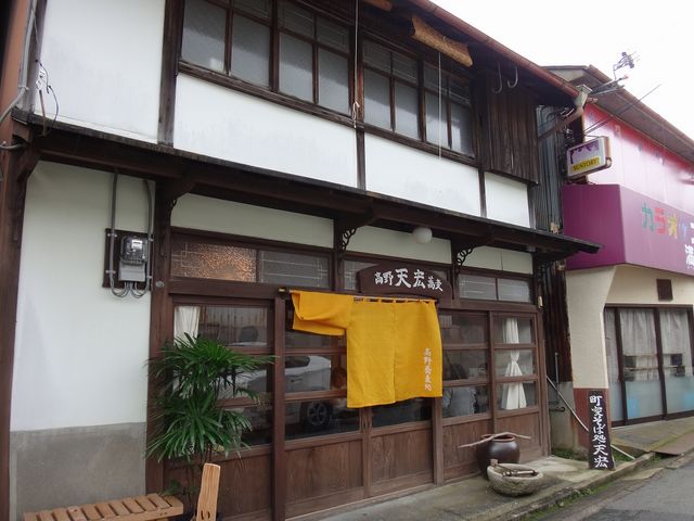 民家を使ったお店。_高野蕎麦 天宏