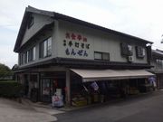 Yanwenliさんのもんぜん食堂の投稿写真1