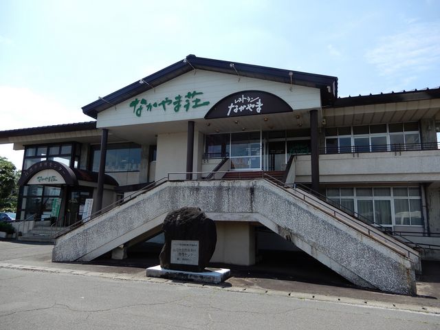 外観_自然休養村なかやま荘(郷土料理店)