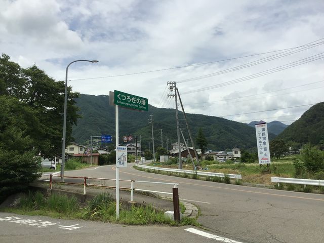 安西せんせい、 ダイエットがしたいです。さんの青木村くつろぎの湯の投稿写真1