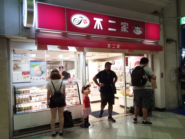 不二家中野ブロードウェイ店_不二家 中野ブロードウェイ店(FUJIYA)