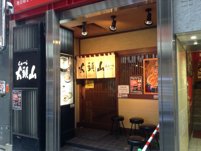店頭_山頭火 新宿南口店