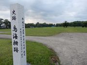 坊ちゃんさんの跡鳥海柵跡(国指定史)の投稿写真1