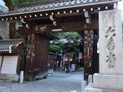 しちのすけさんの紫雲山頂法寺(六角堂)の投稿写真1