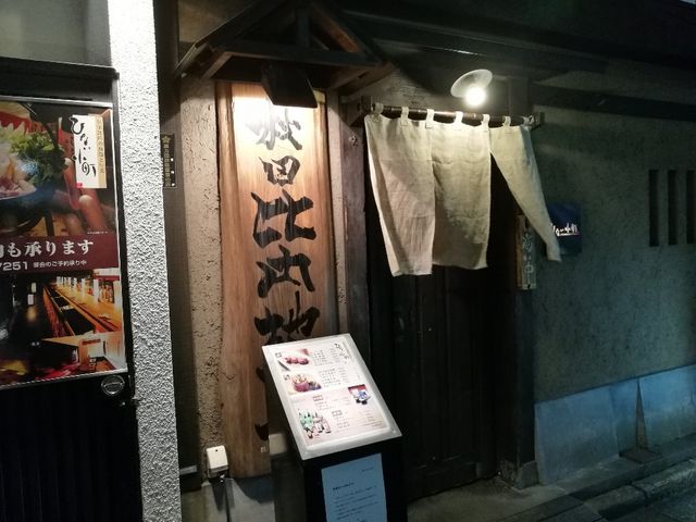 ひない小町 渋谷店_ひない小町 渋谷店