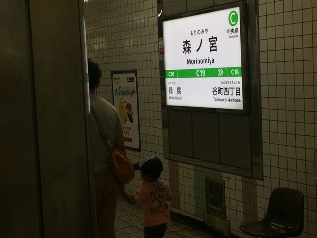 駅のホーム_大阪市営地下鉄森ノ宮駅