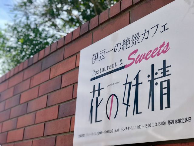 【ミュージアムレストラン 花の妖精】_ミュージアムレストラン 花の妖精