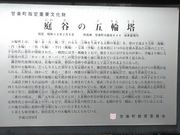 ゆみぶさんの庭谷の五輪塔の投稿写真2