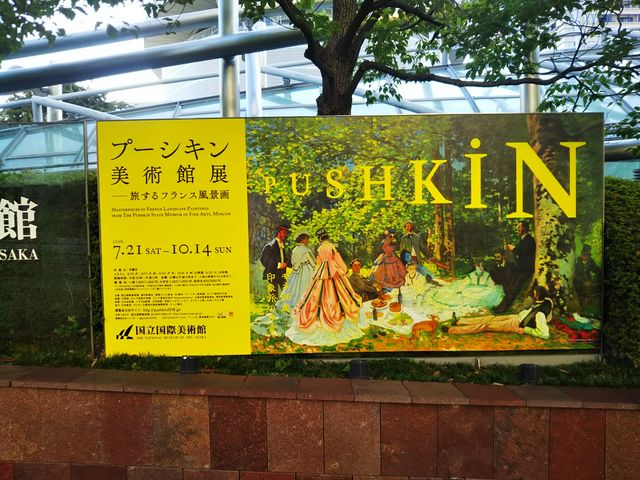 看板_国立国際美術館