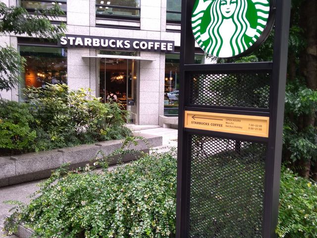 スターバックス外観もお庭が素敵_スターバックス コーヒー 目黒店(Starbucks Coffee)