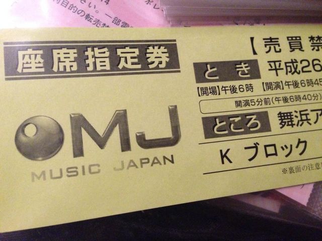 無料観覧で入れました。_舞浜アンフィシアター