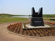 たかちゃんさんの鏡沼海浜公園の投稿写真1