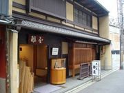 SHINさんの酢屋の投稿写真1