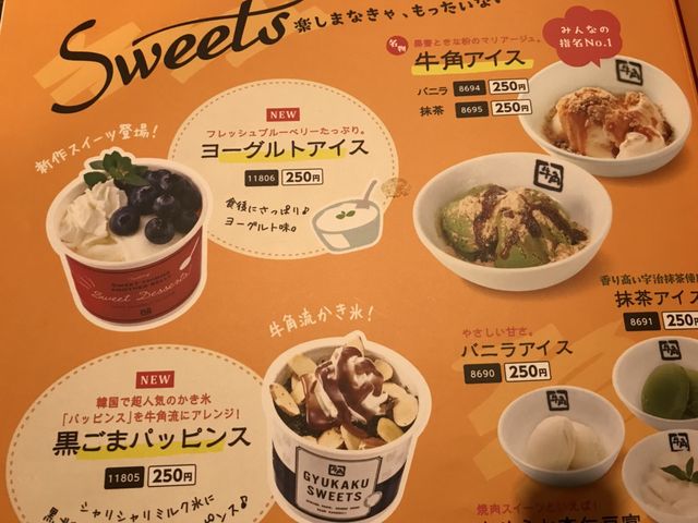 ミルク丸さんの牛角 笹塚店の投稿写真1