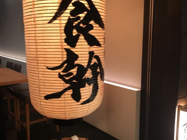 写真_食幹・東京スカイツリータウン・ソラマチ店