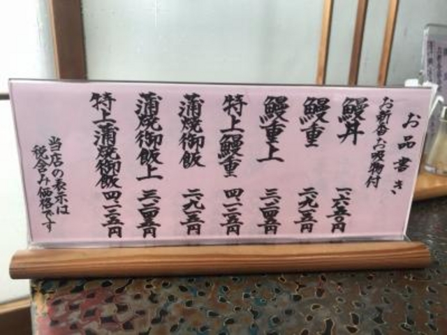 メニュー_川よし