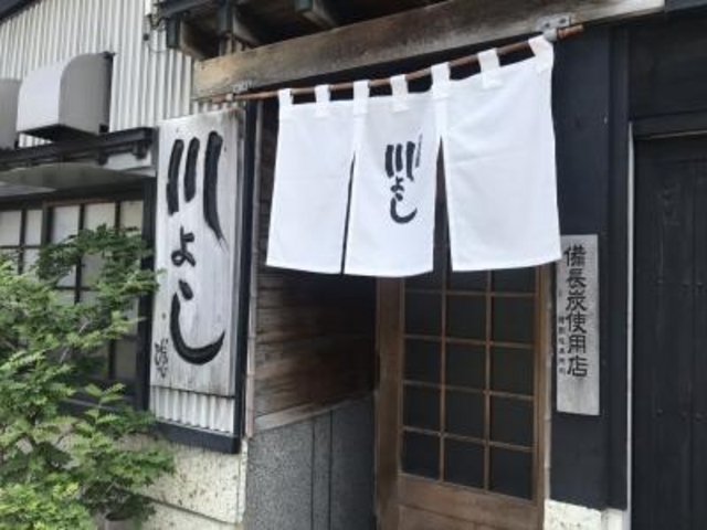 外観です。_川よし