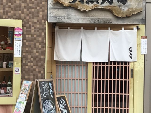 写真_大黒寿司