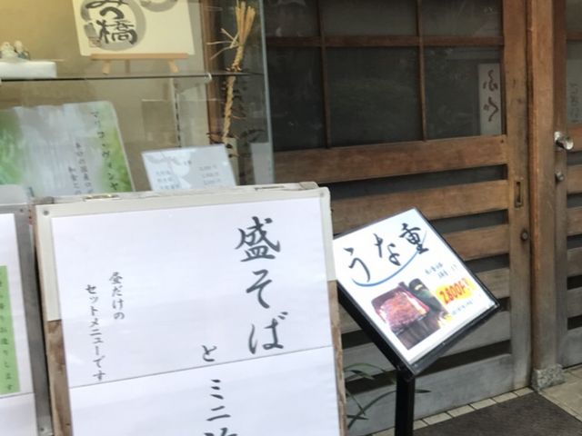写真_魚菜 みつ橋
