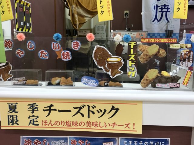 写真_夢味たこ