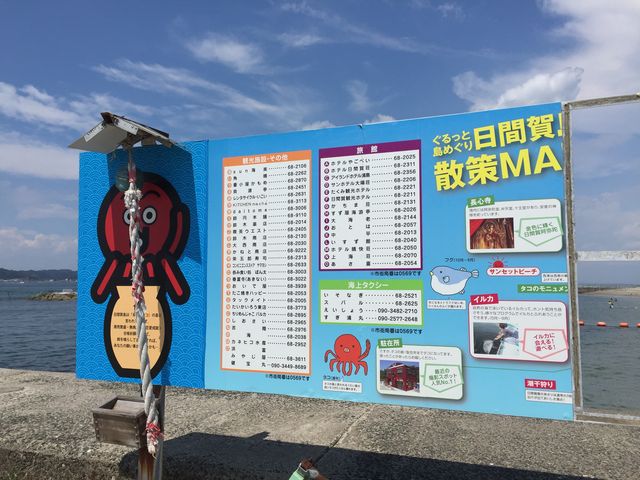ビーチの横の看板_サンセットビーチ