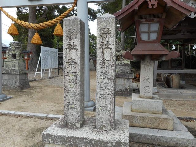 2018年9月_都波岐神社・奈加等神社
