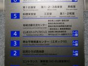 はるるんさんのとしま産業振興プラザ(IKE・Biz)の投稿写真2