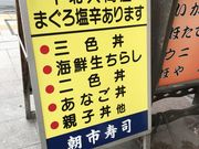 ミルク丸さんの朝市寿司の投稿写真1