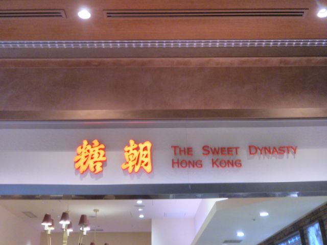 粥茶館・糖朝_粥茶館・糖朝