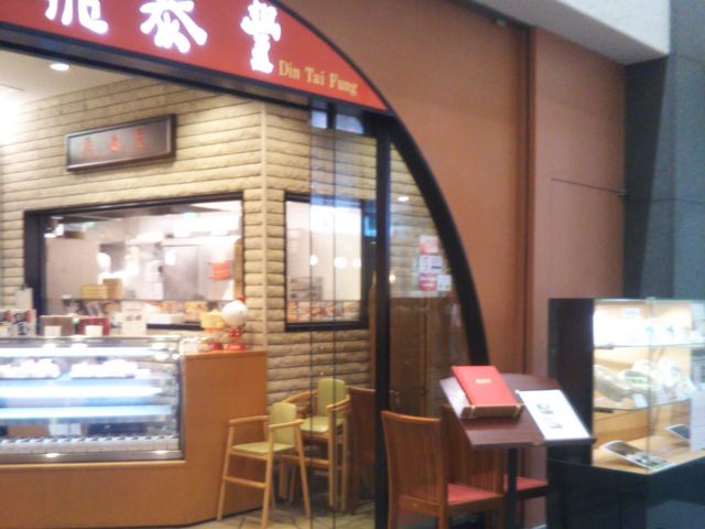 『鼎泰豐 カレッタ汐留店』。_鼎泰豐 カレッタ汐留店