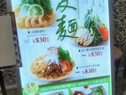 usaさんの花粥 イオンモール幕張新都心店の投稿写真1