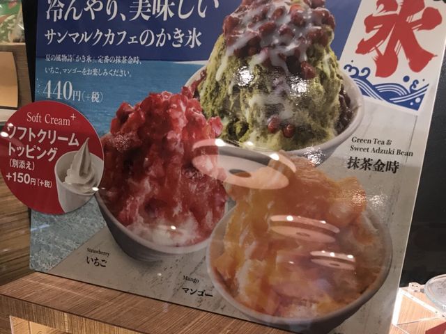 写真_サンマルク・カフェ イオン石巻店