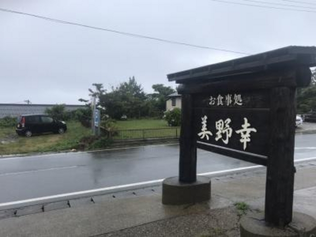 入道崎近く。_美野幸