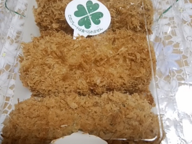 緑野菜とチキンのジュノベーゼコロッケ_とんかつ新宿さぼてんデリカ新静岡店