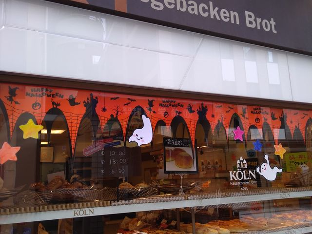 10月になりハロウィンの飾りをしていました。_ケルン 岡本店