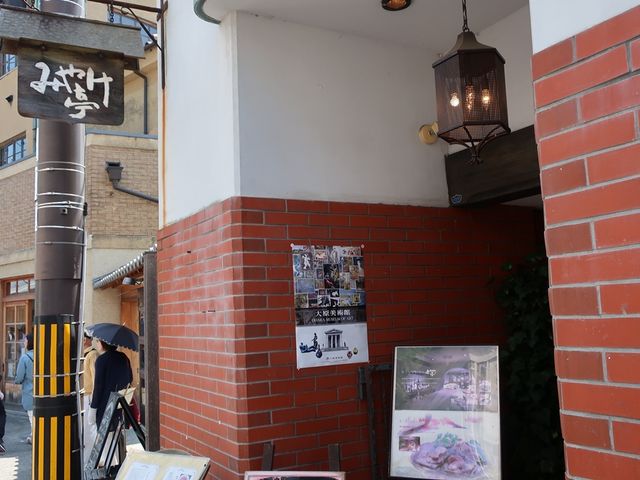 しちのすけさんのみやけ亭の投稿写真1