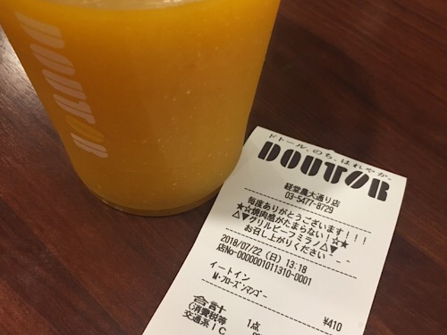 フローズンドリンクです。_ドトールコーヒーショップ経堂農大通り店