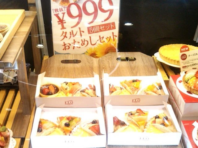 タルトおためしセット_フロプレステージュ大井町アトレ店