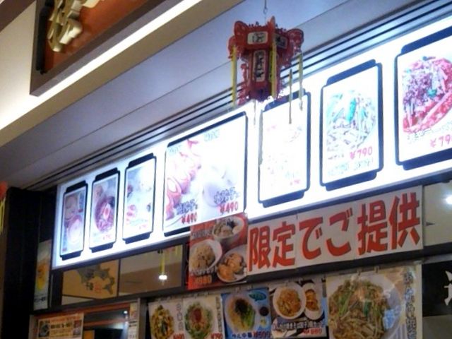 『独一処餃子 SUNAMO店』。_独一処餃子 SUNAMO店