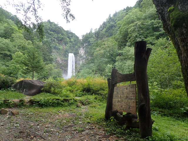 【休館中】平湯大滝公園